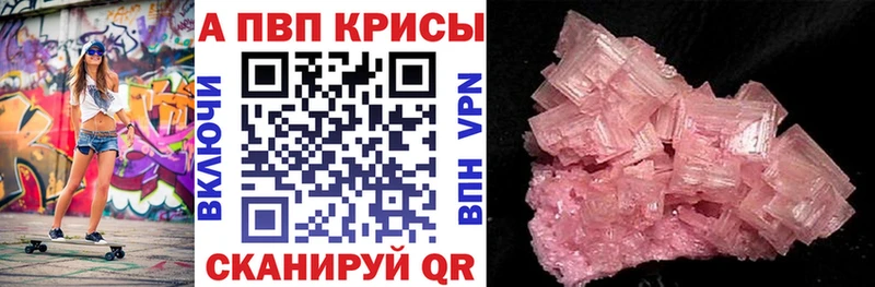 APVP Соль  мега ТОР  Плавск  наркота 
