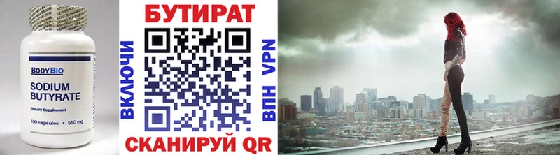 БУТИРАТ оксибутират  Плавск 