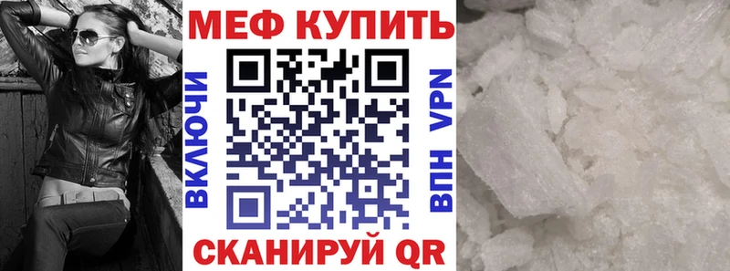 МЕФ VHQ  купить наркотики сайты  Плавск 